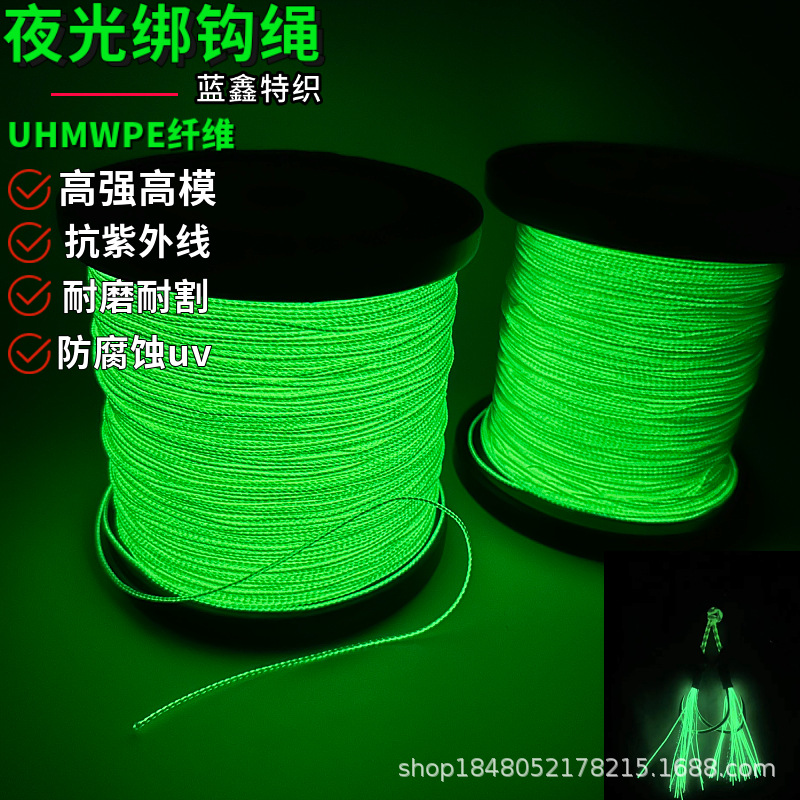 大力马夜光绳慢摇快抽铁板防咬鱼线 夜光pe包钢丝绑钩线50磅90磅