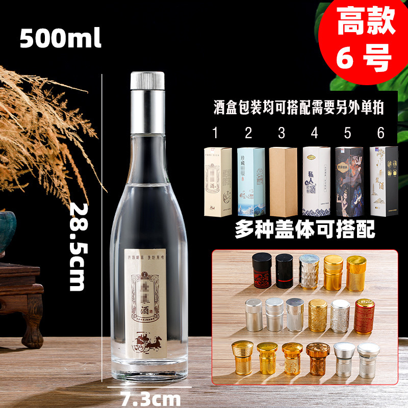 1斤入りの結晶白材ガラスボトル透明分注白ボトル卸売り500ml密封家庭用貯蔵酒器|undefined