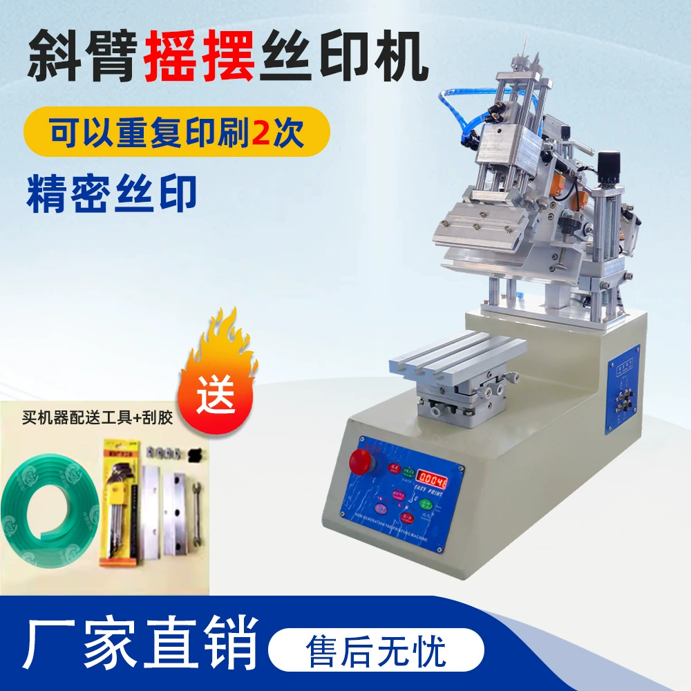 Полуавтоматическая машина для трафаретной печати, машина для трафаретной печати с наклонным рычагом, пневматическая настольная машина для трафаретной печати малого размера, машина для трафаретной печати