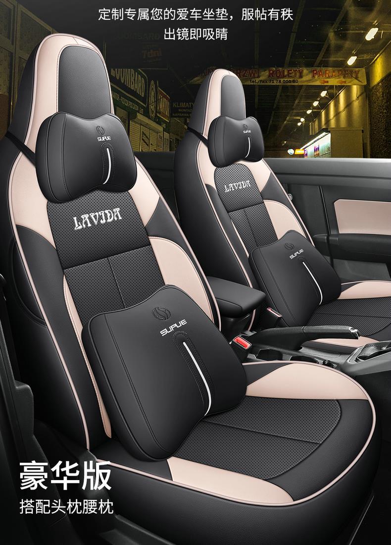 New Volkswagen Lavida XR Special Car Seat Cover Seat Cover All-inclusive Four Seasons Seat Cushion Car Cushion