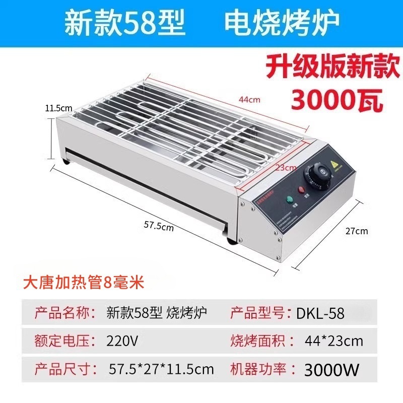 Horno de barbacoa eléctrica, parrilla comercial, control de temperatura eléctrica sin humo, grilla de grasa de gluten asado, ostras asadas, kebabs de cordero