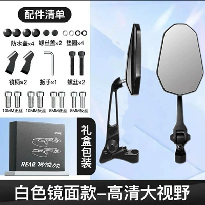 Popular Aos9 Modified Rearview Other Electric Vehicle Accessories - qxqy-os6-white-mask