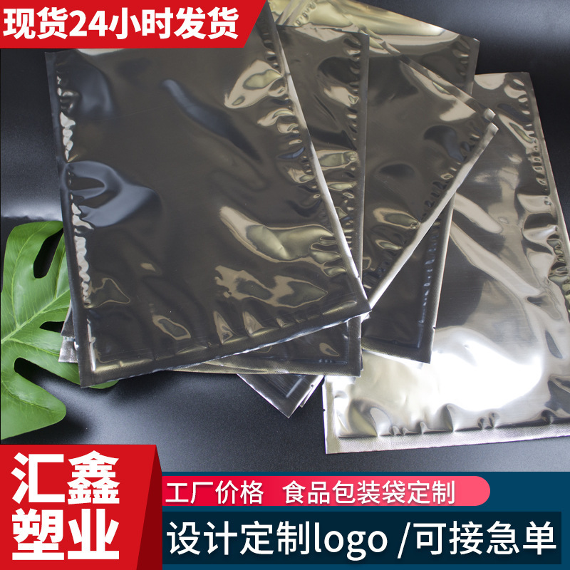 茶叶食品铝箔包装袋塑料真空袋蒸煮袋平口袋批发食品级食品级包装