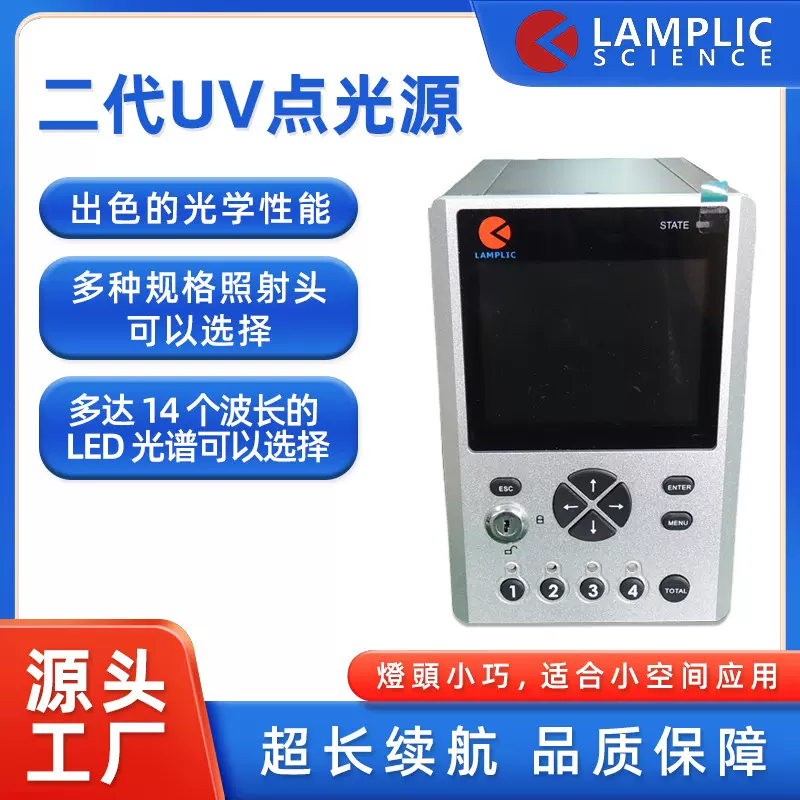 二代UV点光源机油墨隧道印刷烘干硬化UVLED固化设备厂家定制批发