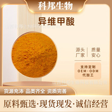 ���S����98%CAS 4759-48-2���SA��13-�ʽ�SA��13-�-ҕ�S��F؛