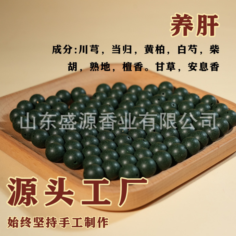 合香珠合香珠手串天然古法中药合香珠大四合药香珠手串圆珠|undefined