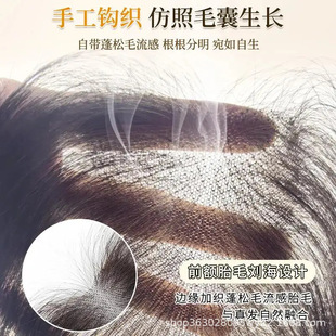 The Manufacturer's New Model Really Makes the Invisible, Traceless and Edgeless Wig Cover the White Hair, Fully Hand-Crocheted with Real Human Hair