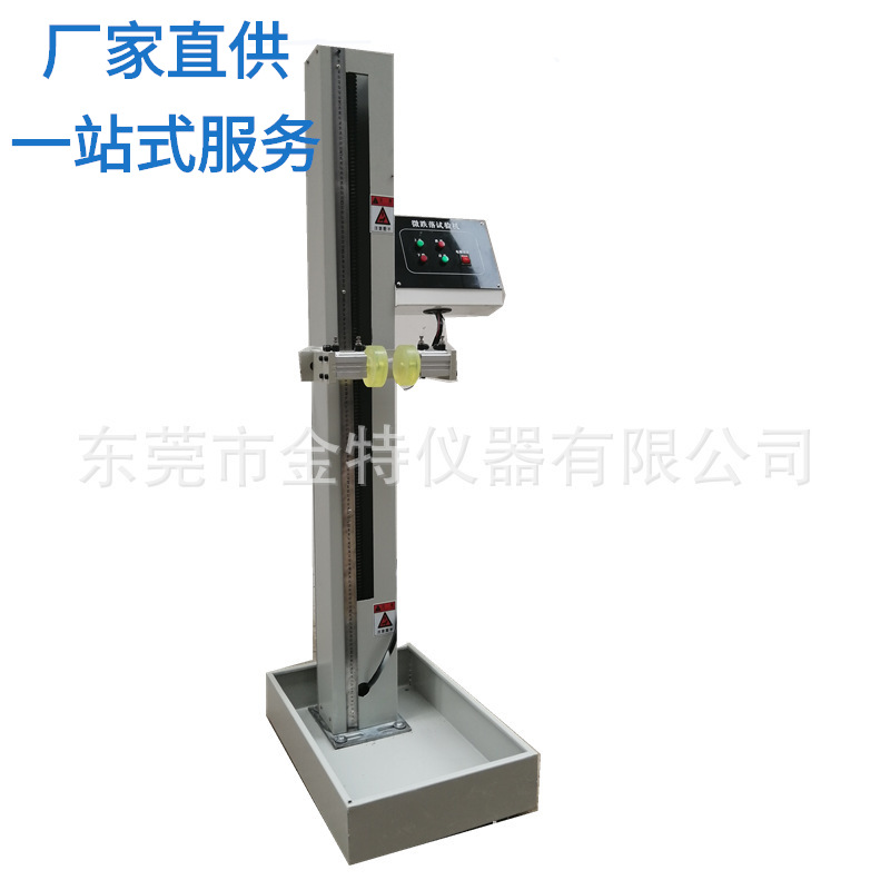 对讲机手机微电子微跌落试验机JT-5700现货批发基地厂家直批发