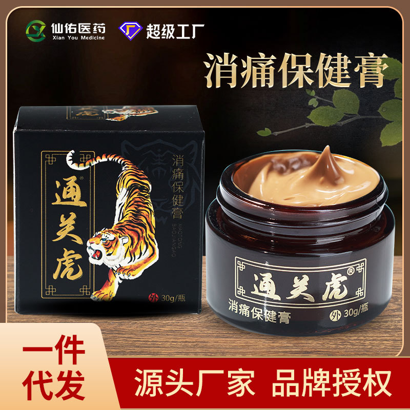 止痛膏批发厂家颈肩腰腿疼痛膏滑膜半月板药膏老虎透骨膏oem贴牌