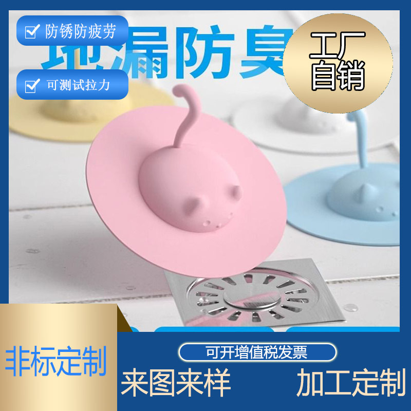 Floor Drain Anti-Odor Silicone Mat Toilet Odor Removal Sealing Cover Bathroom Sewer Anti-Odor Device