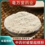 现磨药用正品中药材粉