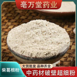 柴葛根粉 中药材粉 药用葛根现磨超细粉正品大货批发包邮