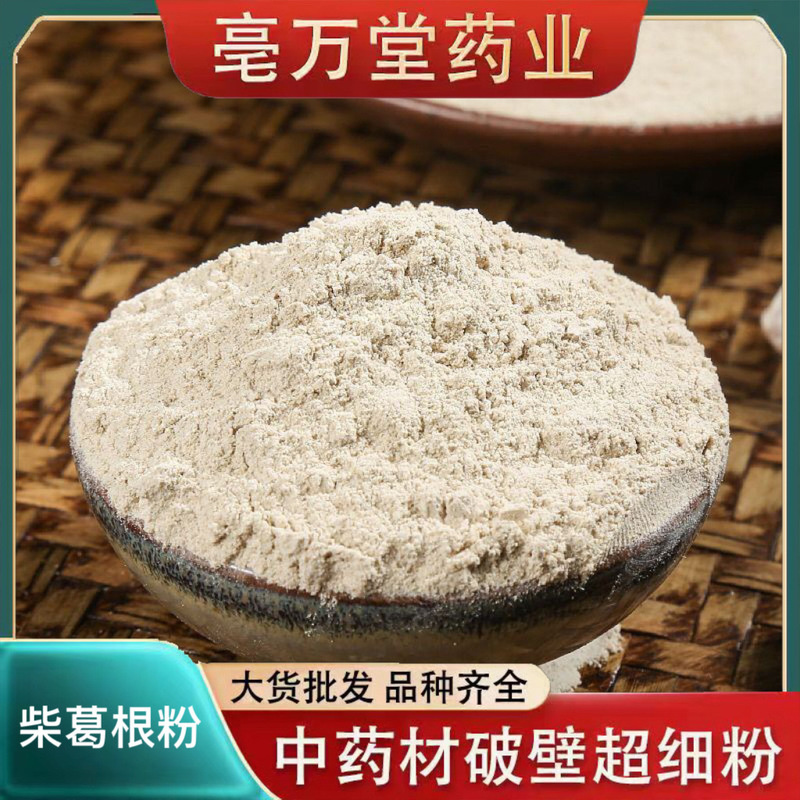 Pueraria Lobata Powder, Chinese Herbal Medicine Powder, Medicinal Pueraria Lobata Freshly Ground Ultra-Fine Powder, Genuine Product, Wholesale, Free Shipping