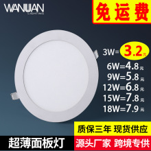 ����ƽ���18W24Wѹ��Ͳ�ƿ��������칫��Ƕ��1CMԲ�η�������
