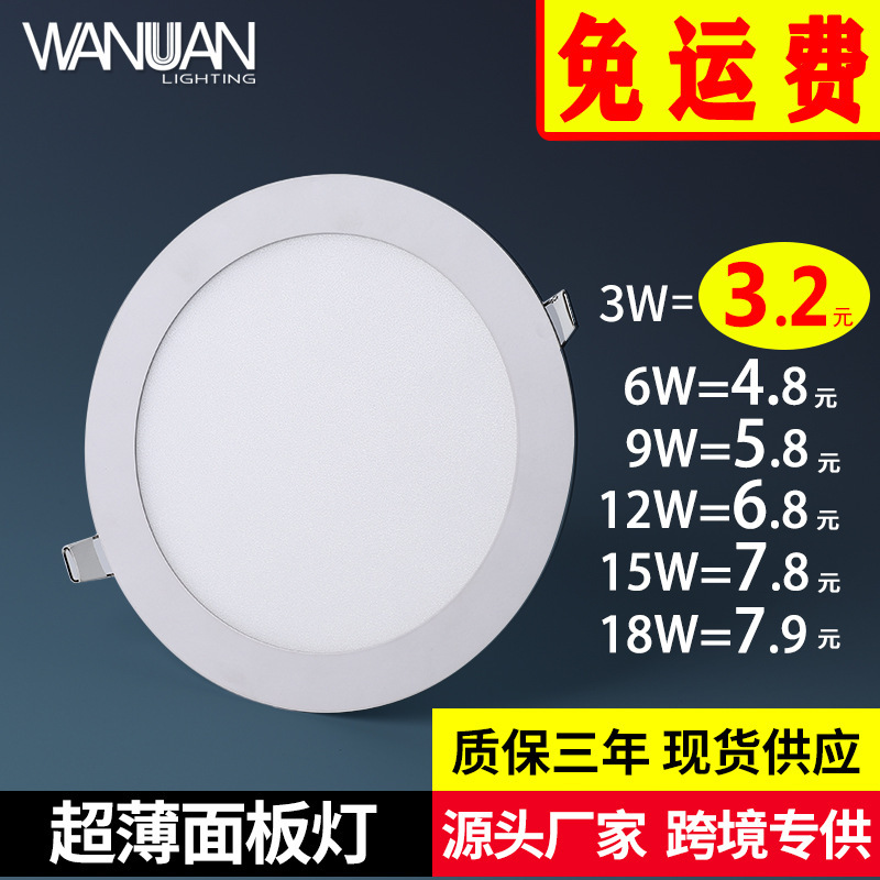 Ultra-Thin Flat Panel Light 18W24W Die-Cast Downlight Living Room Kitchen Office Embedded 1cm Round Square Panel Light