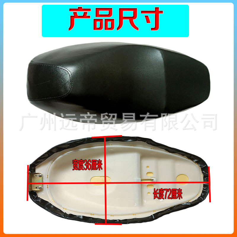 Scooter Seat Bag Sheep Princess WH100T-H-F-G Little Princess Youyue Joy Seat Bag Assembly Cushion Saddle