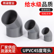 PVC���Ͻoˮ�ܵ����^PVC45�ȏ��^���B���ؼӺ��©ˮ���Ͻ��^��