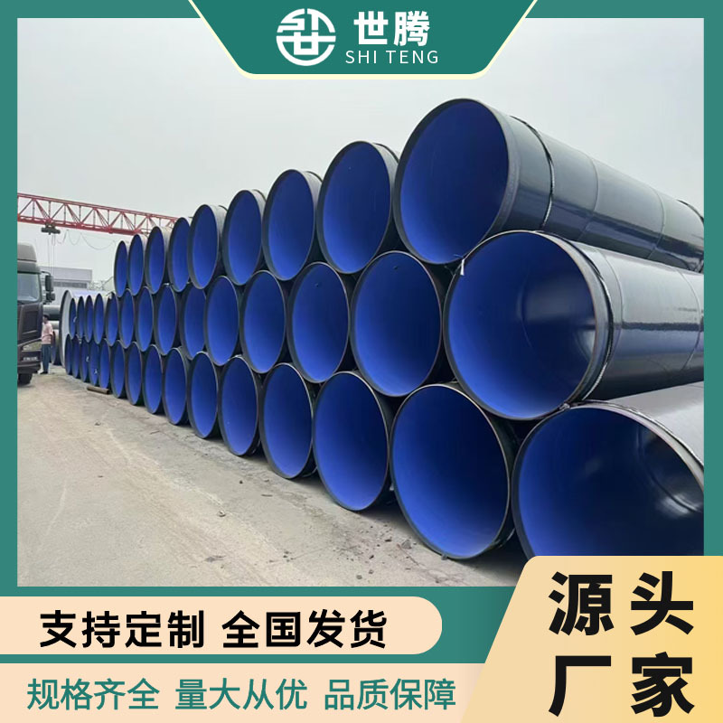 tubería de acero de doble epoxi recubierto de plástico anticorrosión tubería de acero espiral compuesta para tubería de petróleo y gas natural de minería