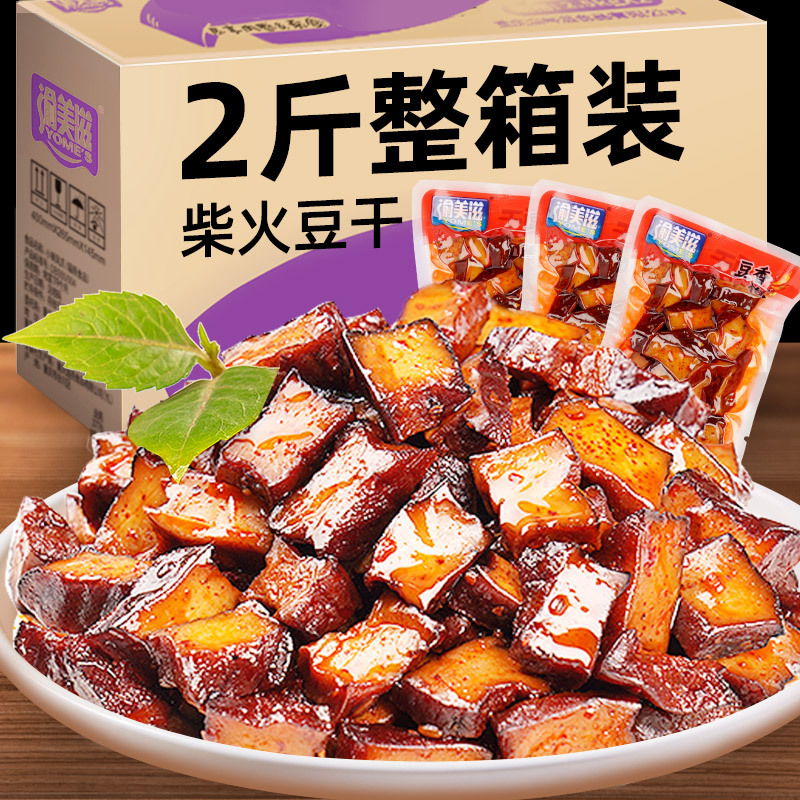 批发武冈柴火豆干辣条湖南特产卤香干豆腐干零食休闲小吃一件代发
