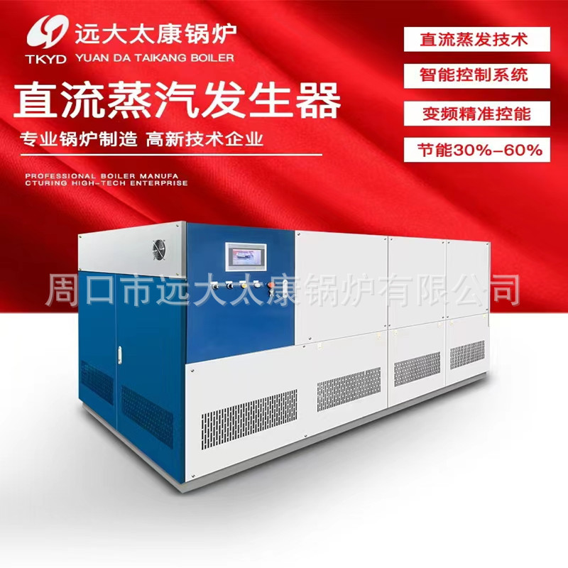 PGS型燃气直流蒸汽锅炉D级锅炉免检手续1分钟出蒸汽超低氮排放