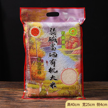 富硒有机稻花香米2.5kg装弱碱富硒东北大米5斤厂家直供批发