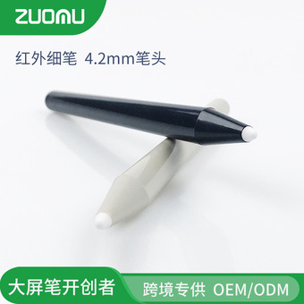 教学一体机红外交互式触屏电子白板触控笔细三角纳米笔头手写笔