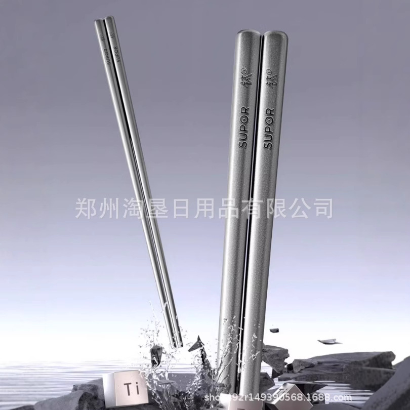 Supor Titanium Chopsticks, High-End Non-Slip Chopsticks, Household Food-Grade High-Temperature-Resistant Meal-Sharing Chopsticks, One Person, One Chopstick, Titanium Chopsticks