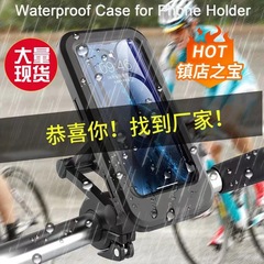 摩托车防水包导航手机支架跨境外卖骑行户外电动车防雨手机支撑架