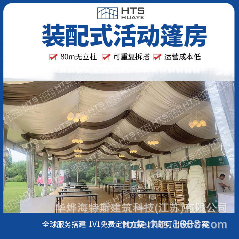 华烨可提供3-80米大跨度活动铝合金篷房 力学设计 安全稳固