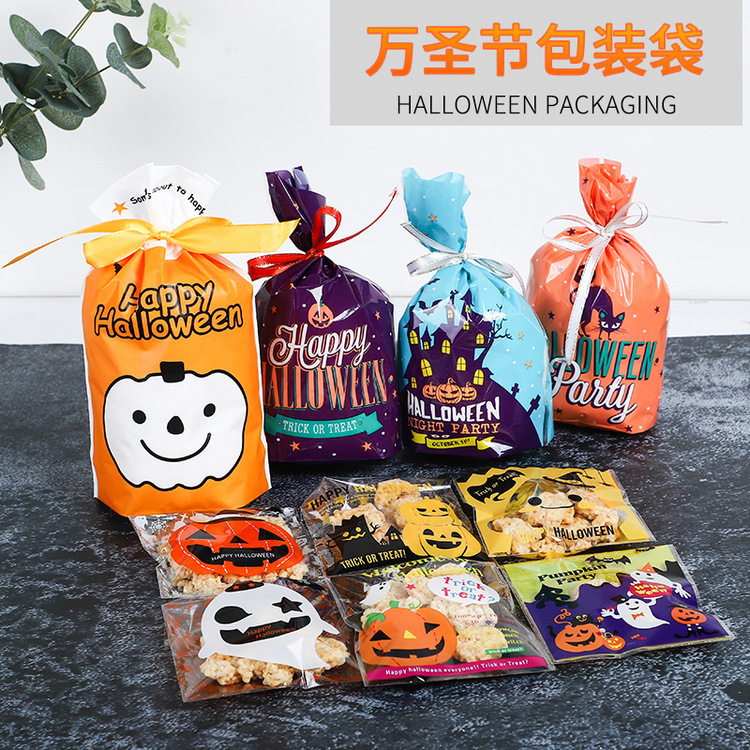 Halloween Candy wrappers Self-adhesive bag Gift Wrap糖果巧克