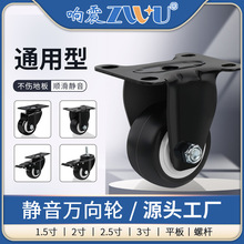 脚轮1.5寸万向轮黑色静音双轴承PU聚氨酯家具轮工业轮现货承重