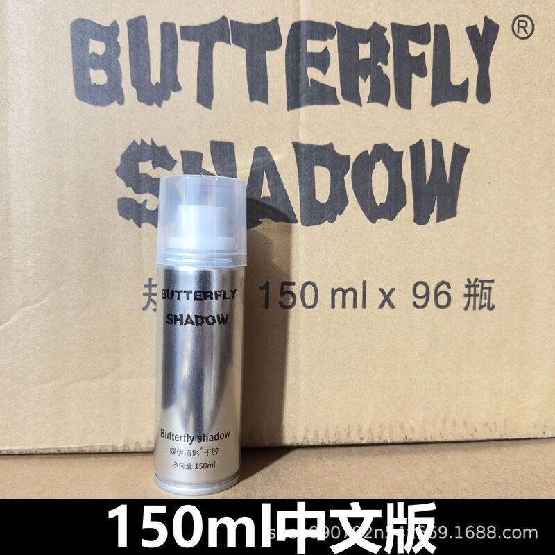 Butterfly shadow蝶伊清影发胶男士强力持久造型干胶特硬定型喷雾|undefined
