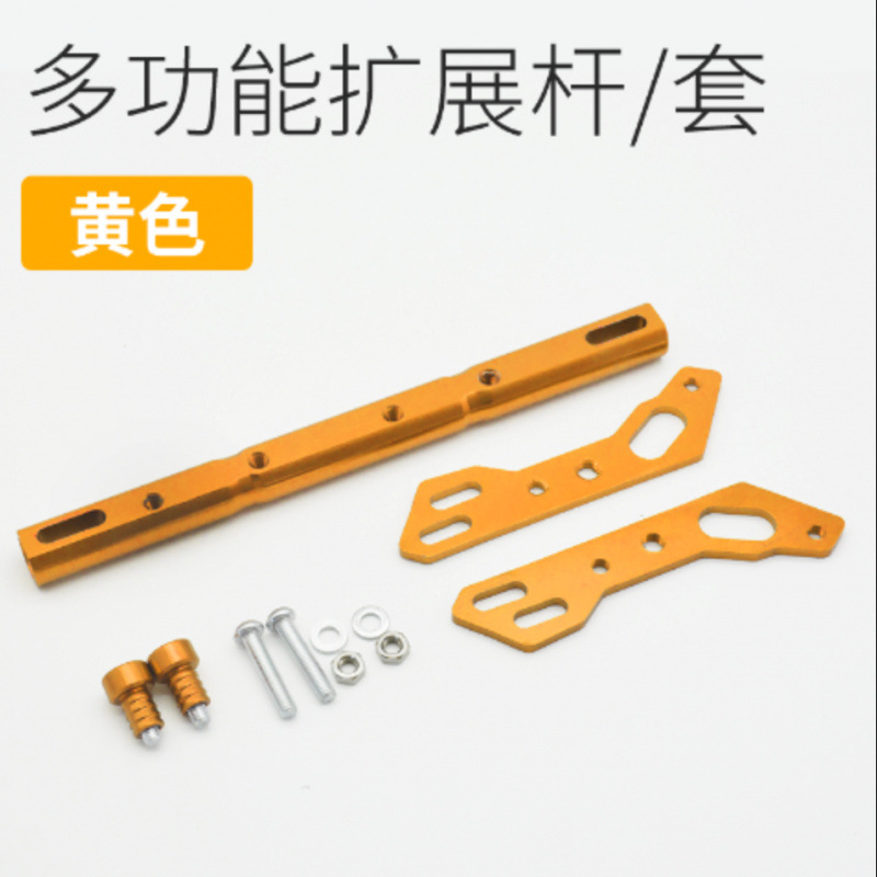 摩托车外卖扩展横杆铝合金平衡杆电动车多功能电摩改装支架踏板车|undefined