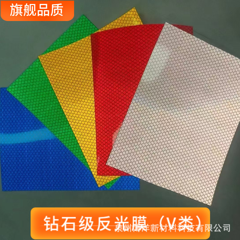 3M 4090钻石级反光膜 钻石膜 V类DG3钻石级反光贴diamond grade