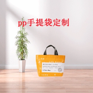 厂家定制pp编织袋双手提单肩超市购物袋便携收纳袋彩印广告宣传袋