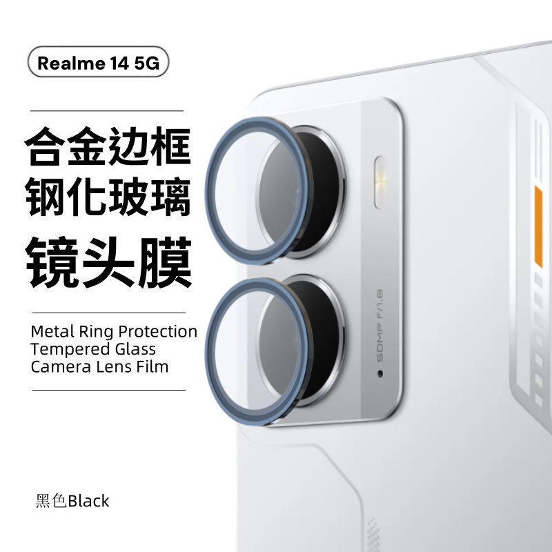 Aplicable Realme película de lente 14-5G 14X teléfono móvil película de cámara 14T película de ojo de águila de metal C75