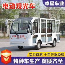 電動觀光車擺渡車 旅游景區游樂場觀光車 廠區接待電動觀光車