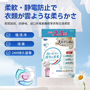 Japanese multifunctional laundry capsules, laundry ball, hygienic conditioner, long-term effect