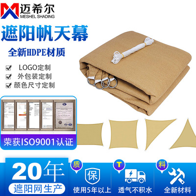 HDPE三角四角防晒遮阳帆遮阳蓬天幕遮阳网庭院户外遮光