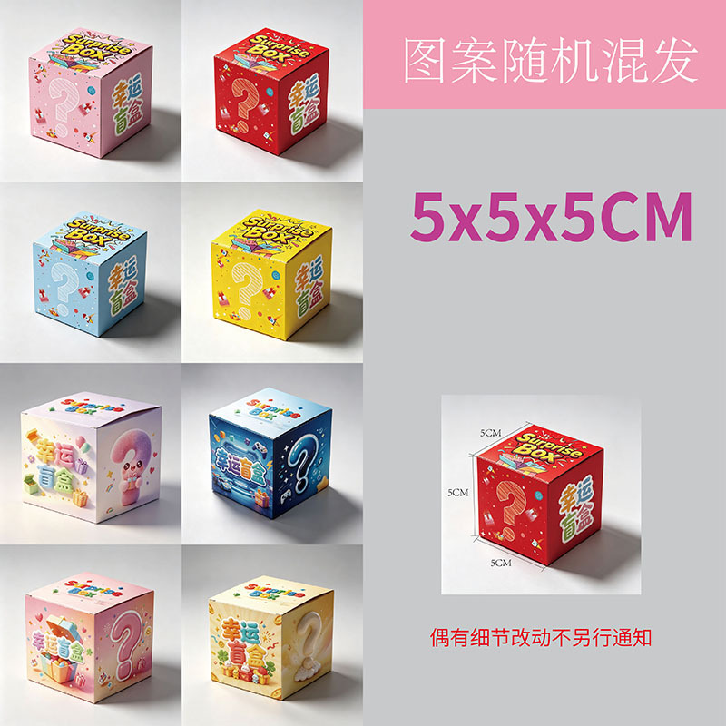 Blind Box caja vacía sorpresa Lucky Bag Machine caja de marca de interrogación misteriosa caja de embalaje roja neta TikTok gran cantidad descuento en stock image 7