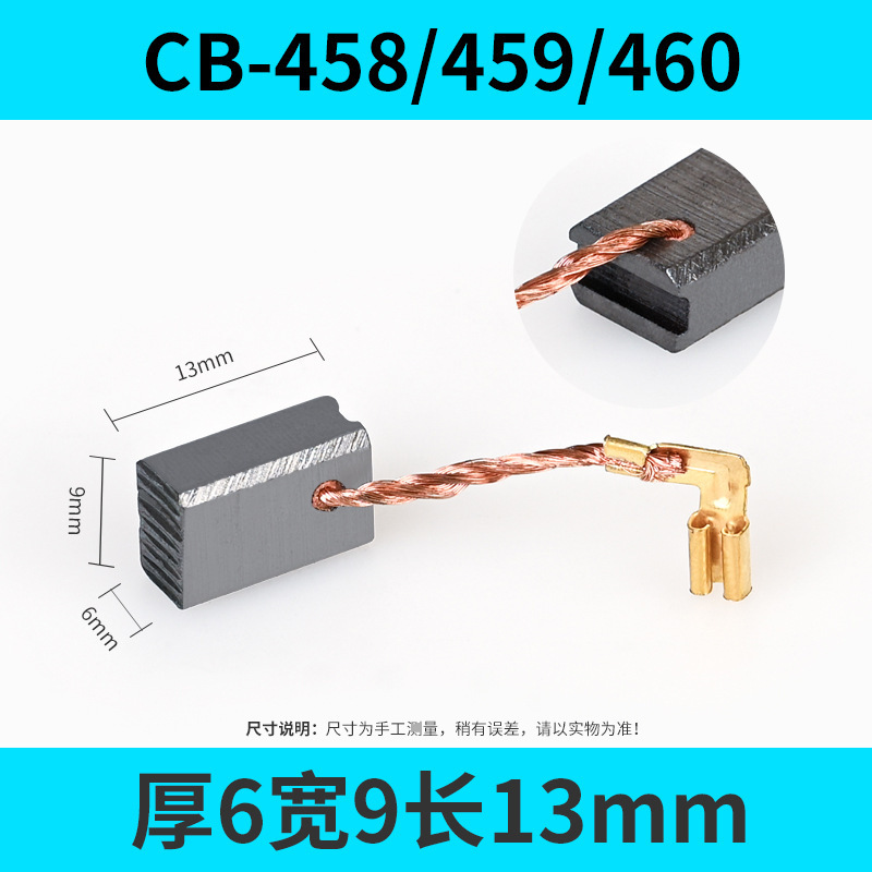 送料無料カーボンブラシさまざまなモデル電動工具 DC モーターアングルグラインダーカーボンブラシアクセサリー電動ハンマーハンドドリルカーボンブラシ|undefined