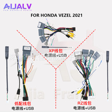 �侀�m��2021+����HONDA �_��XRV/VEZEL/HRV �ߵ��䌧���Դ��