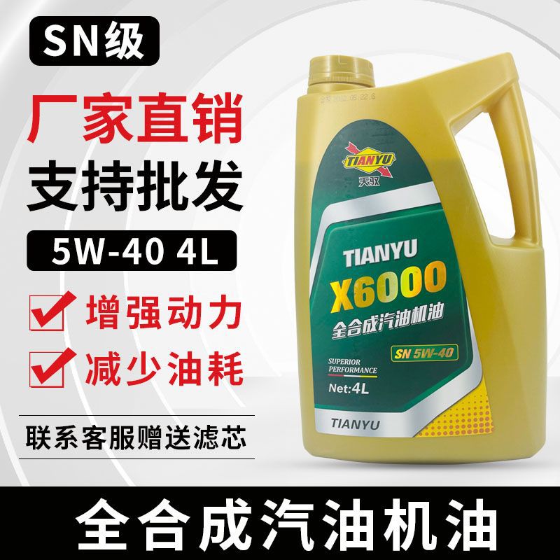 工厂直销正品全合成长安逸动悦翔CS75长安奔奔逸动汽车发动机机油