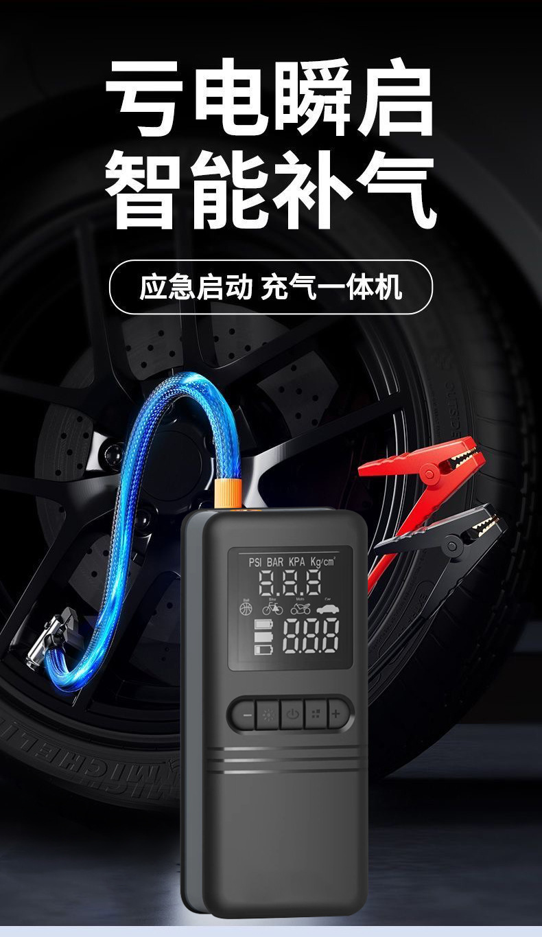 Cross-Border Vehicle-Mounted Emergency Power Supply, Tire Inflator, High-Pressure Digital Display All-In-One Machine, Car Electric Air Pump