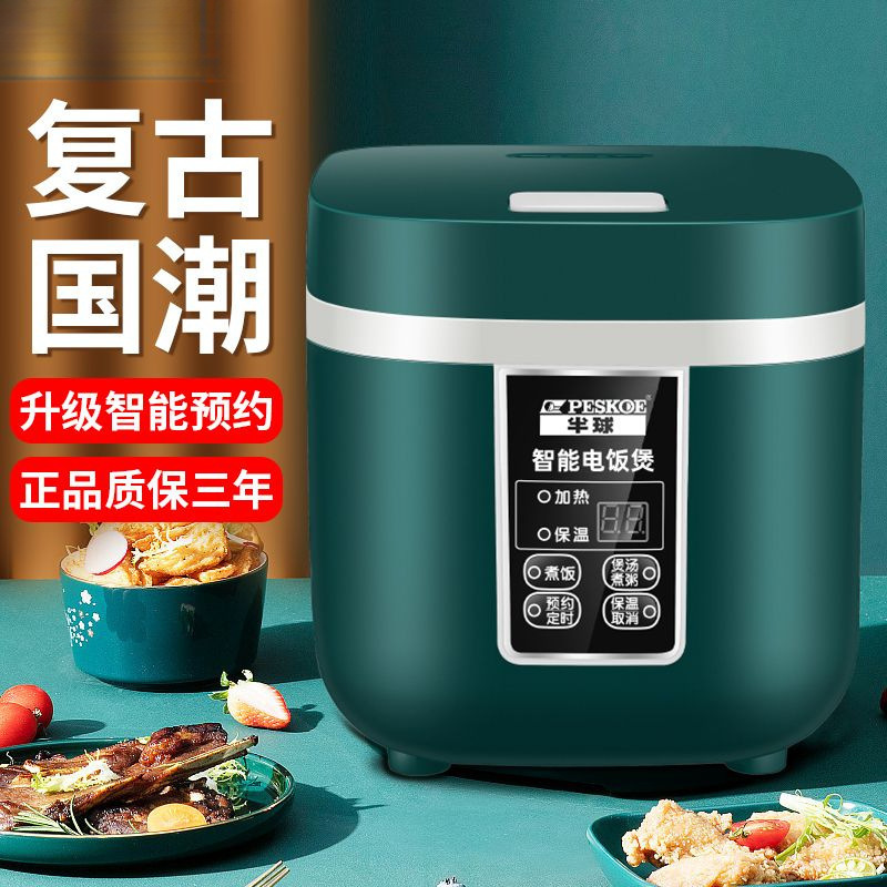 Smart Rice Cooker for 1-3 People, Household Mini Cooker, Multi-Functional Smart Reservation, Available for Dormitories