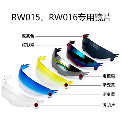 Our Motorcycle Helmet Half Helmet Lens Has Built-In Color Lens, Universal Day and Night Lens Rw015-Rw016 Special