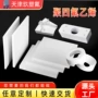 精密传动机械ptfe异形件