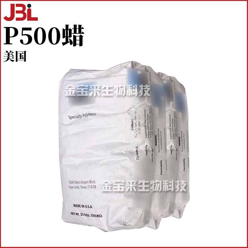 美国 P500蜡 油相增稠剂 聚乙烯蜡 1kg