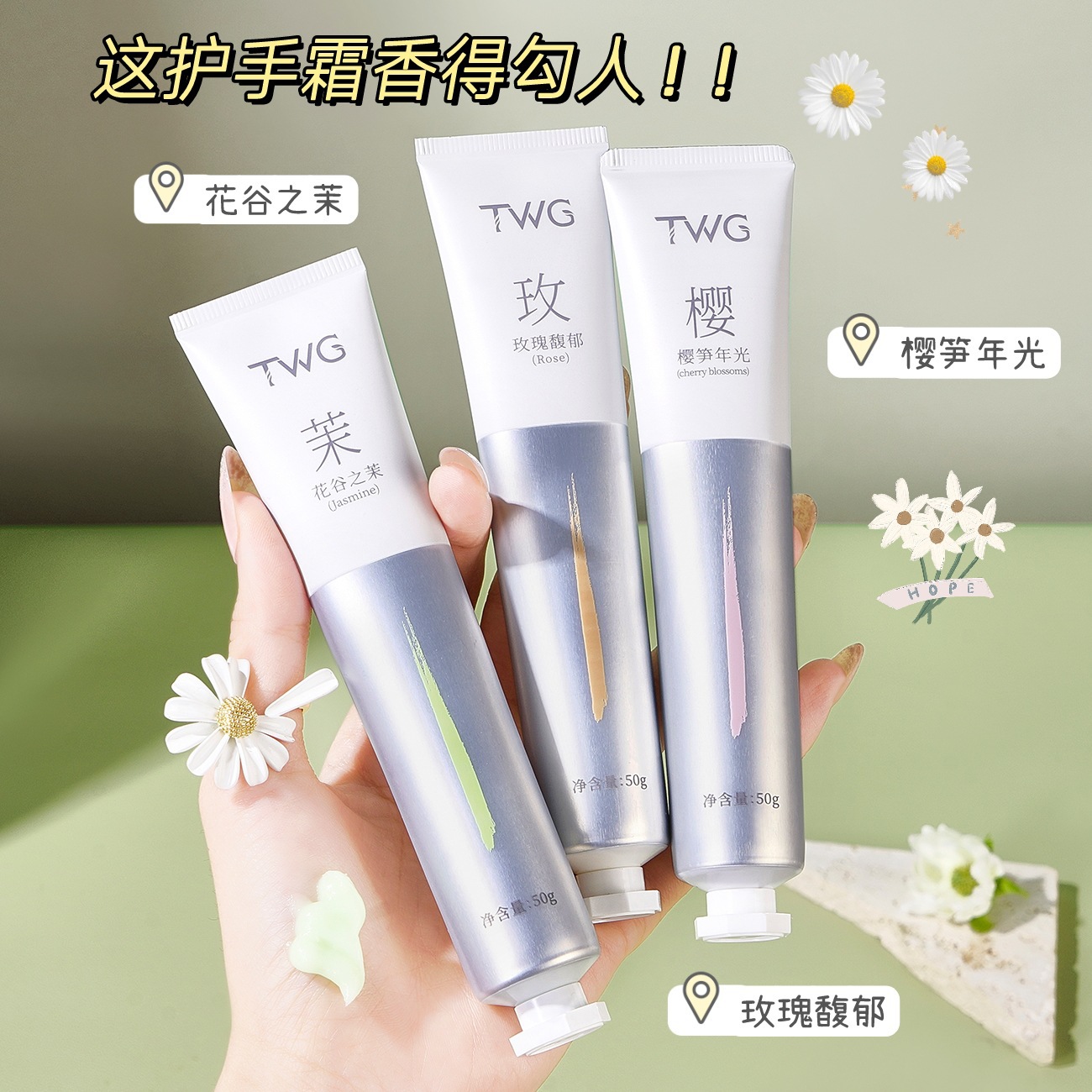 抖音热卖款TWG香氛滋润精华护手霜手膜秋冬学生一件代发手霜批发