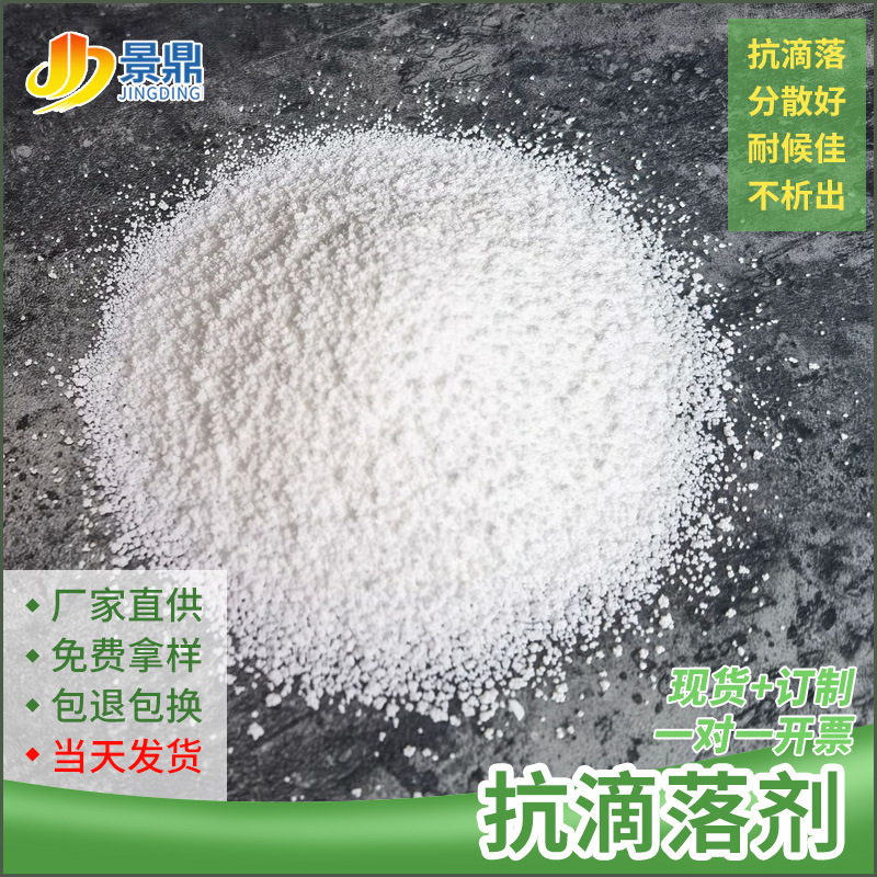 抗滴落剂复合包覆型塑料PP/PE/PC/ABS用协效专业阻燃抗滴落效果强